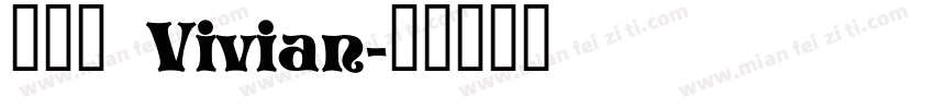 吳靜怡 Vivian字体转换